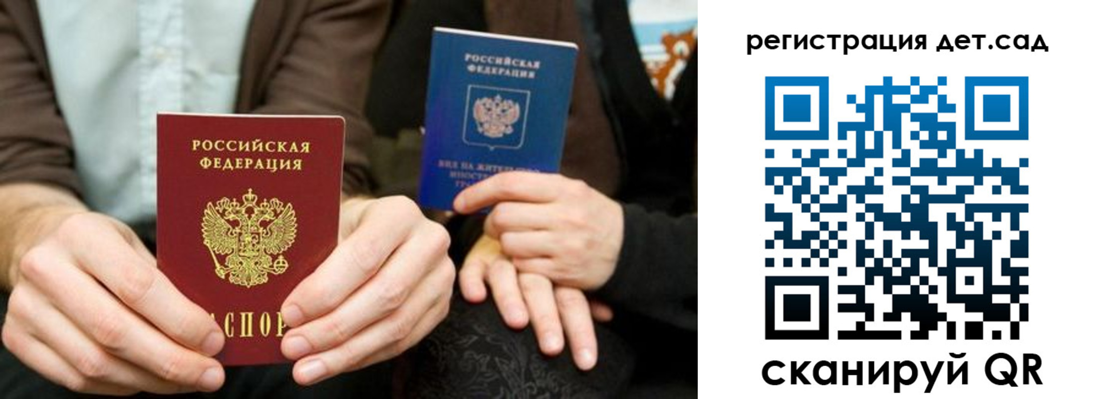 прописка в Чебаркуле
