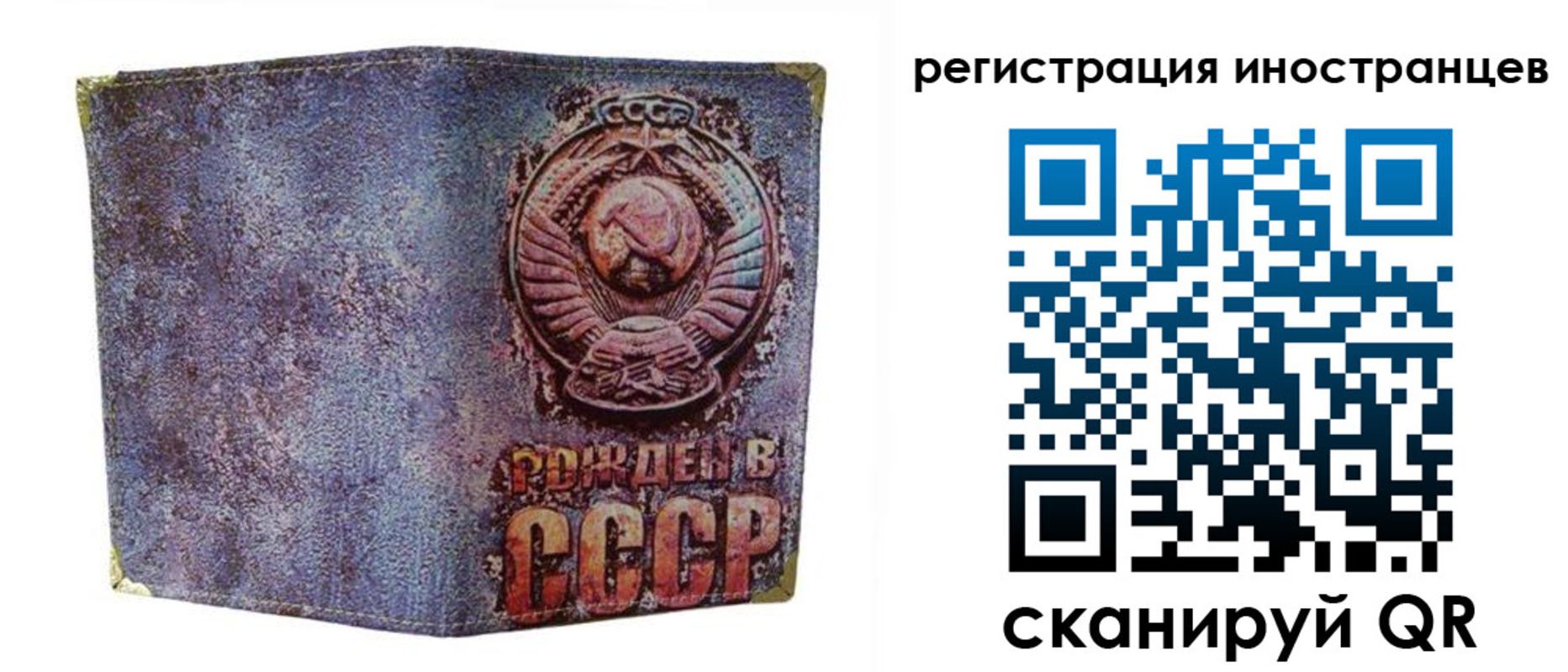 миграционный учет в Чебаркуле