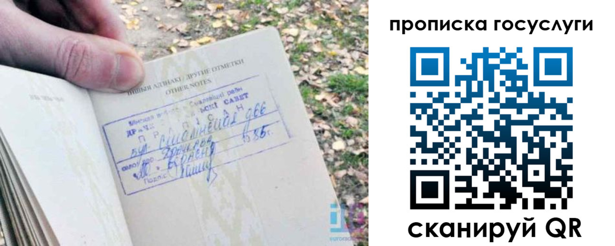 временная регистрация собственник в Чебаркуле