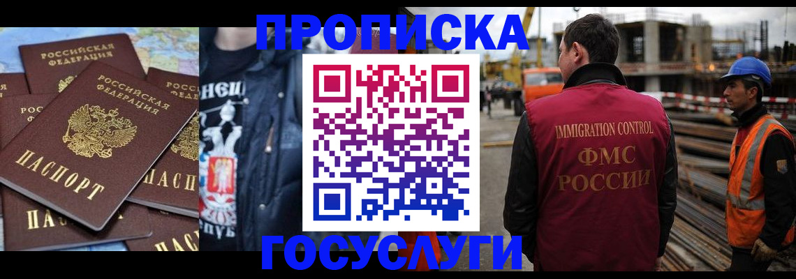 прописка от собственника в Чебаркуле