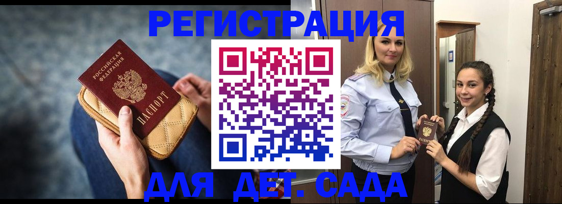 временная регистрация поиск в Чебаркуле