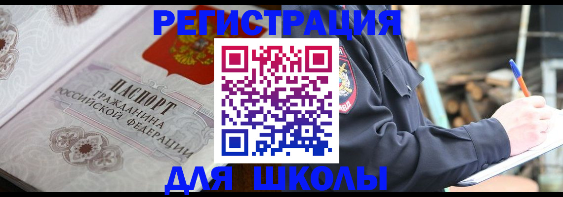 найти адрес прописки в Чебаркуле