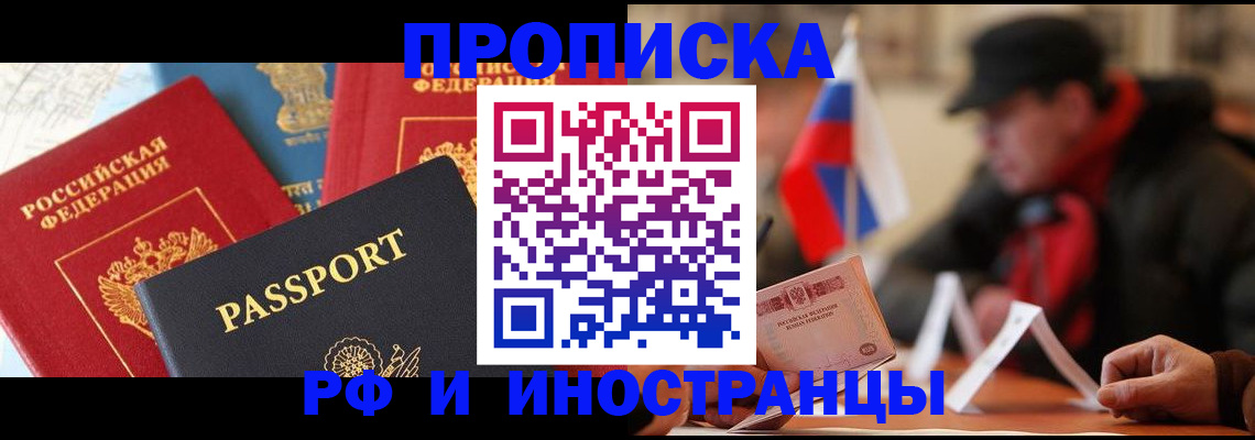 временная регистрация собственник в Чебаркуле