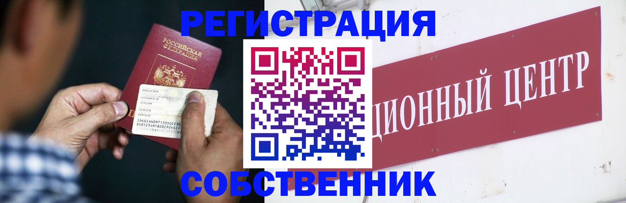 где прописаться в Чебаркуле