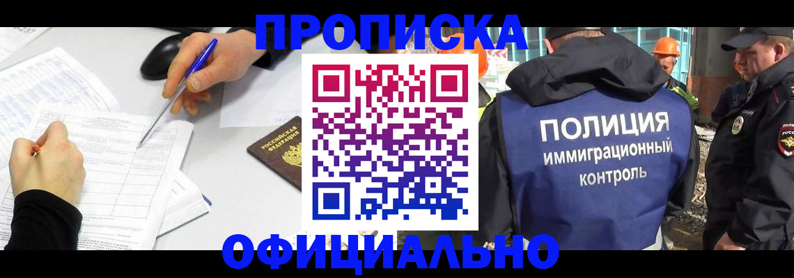 временная регистрация законно в Чебаркуле