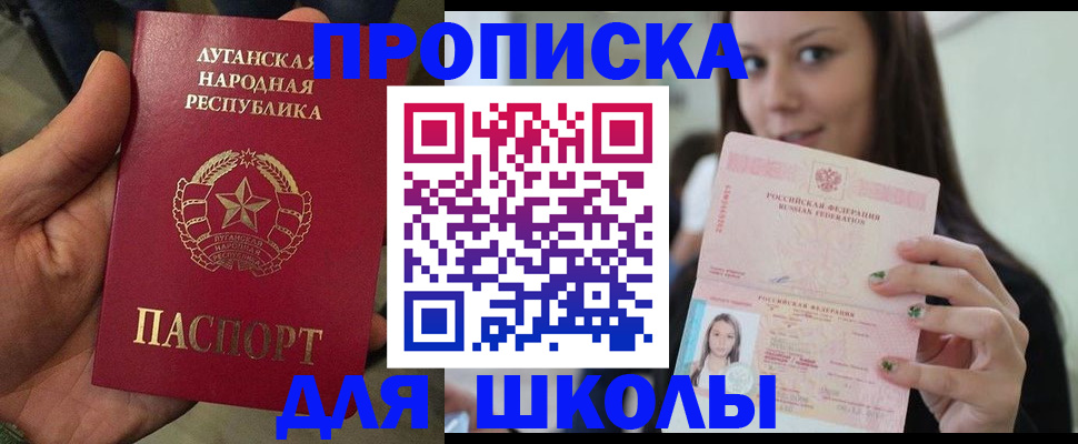 прописка ребенка в Чебаркуле